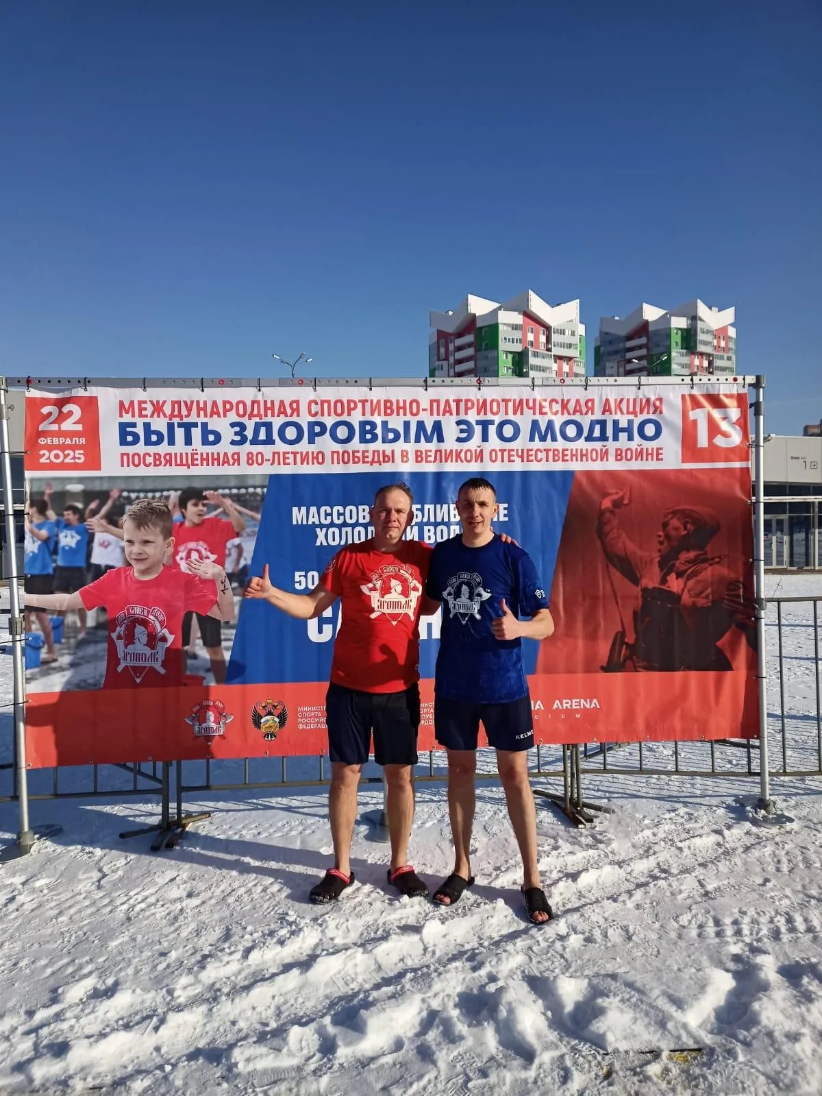 Международная акция «Быть здоровым—это модно». В честь юбилея Великой Победы